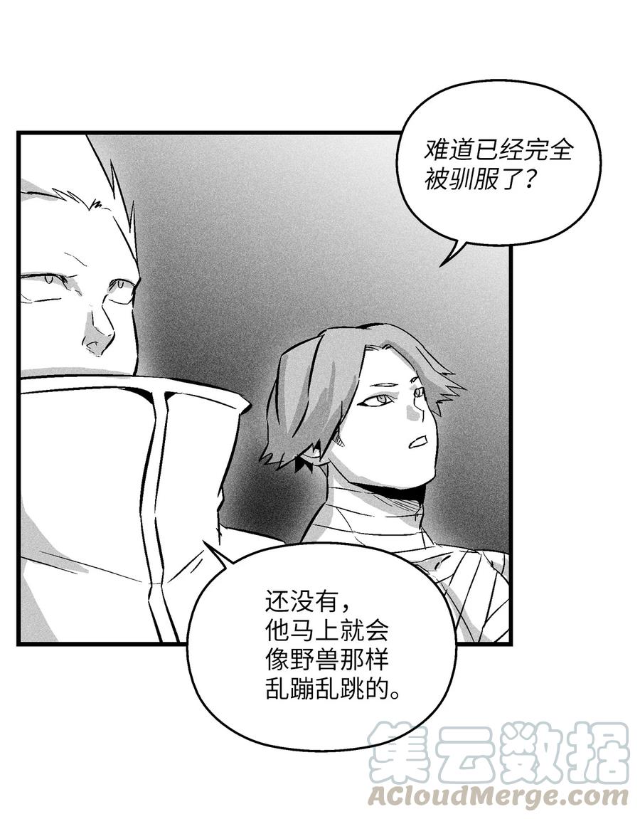 《降兽至尊》030 我来守护你 第16页