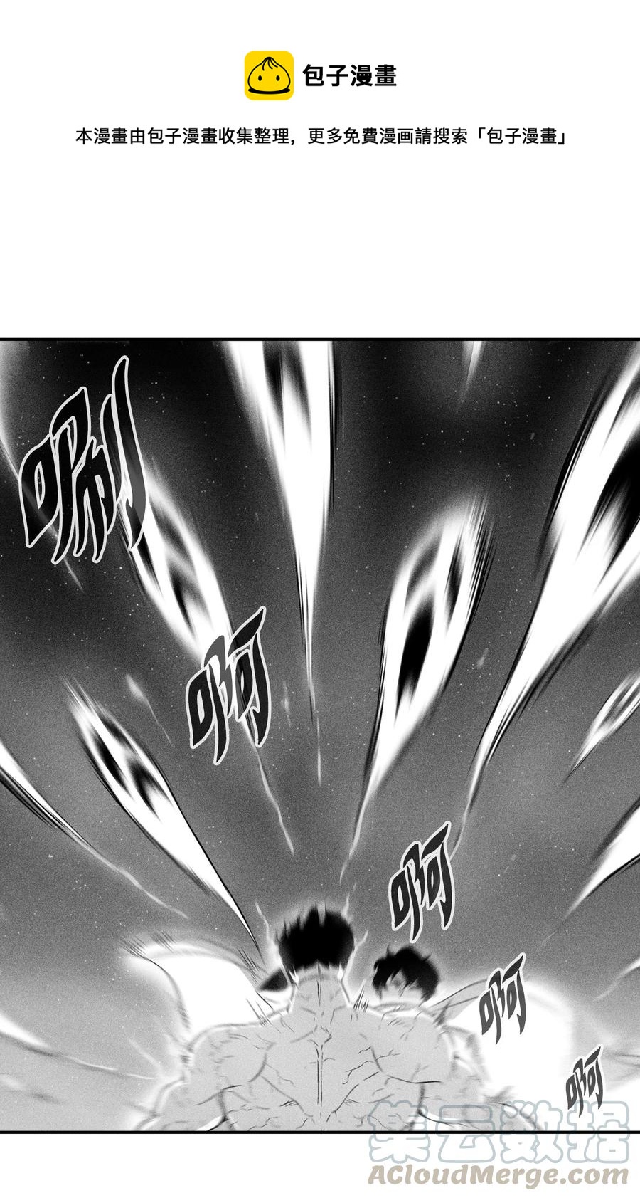 《降兽至尊》030 我来守护你 第1页