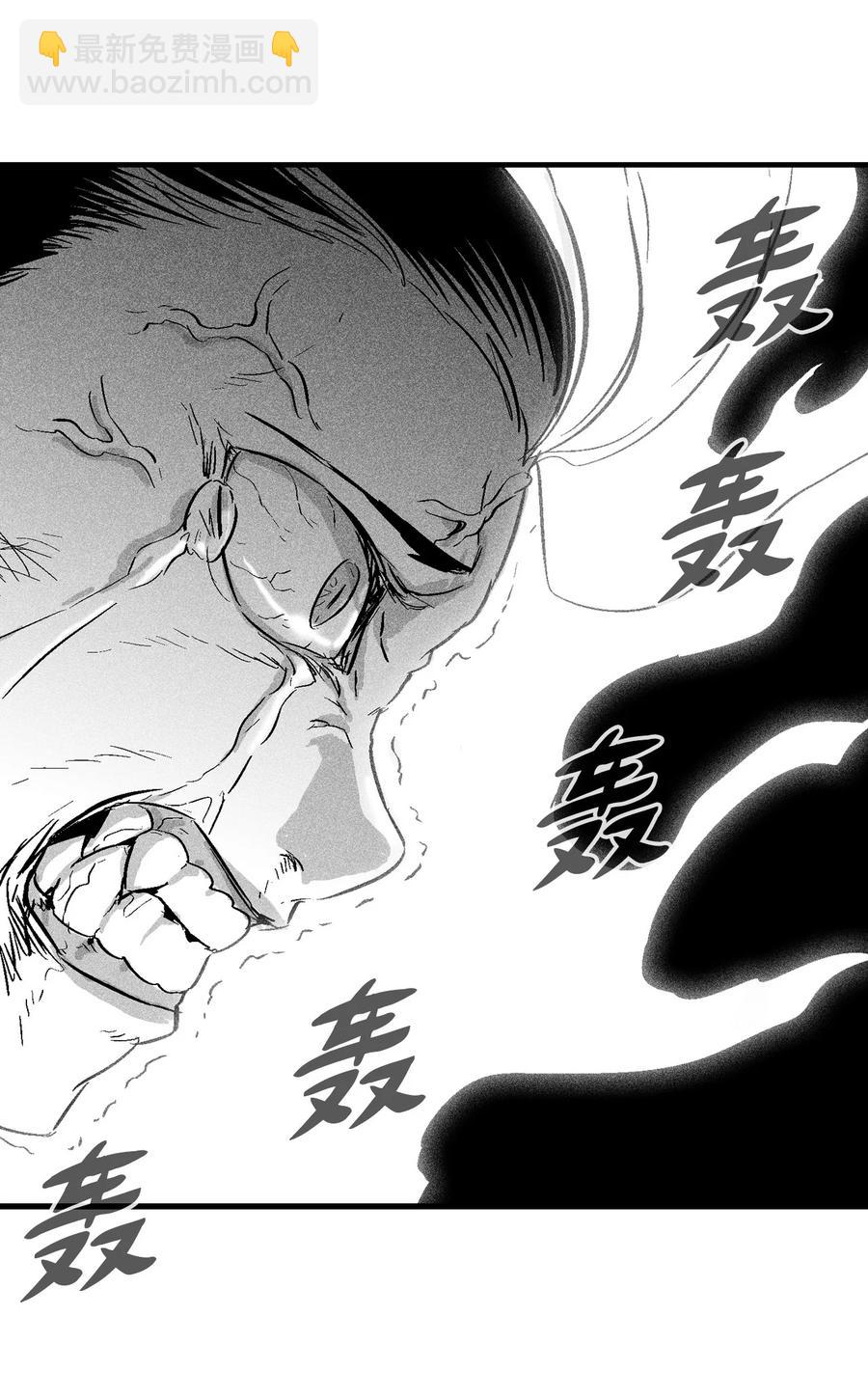 《降兽至尊》030 我来守护你 第20页