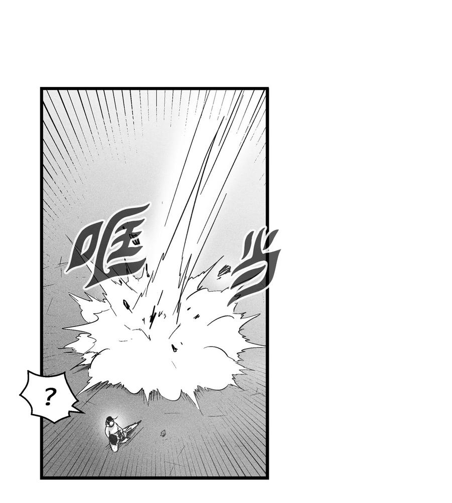 《降兽至尊》030 我来守护你 第21页