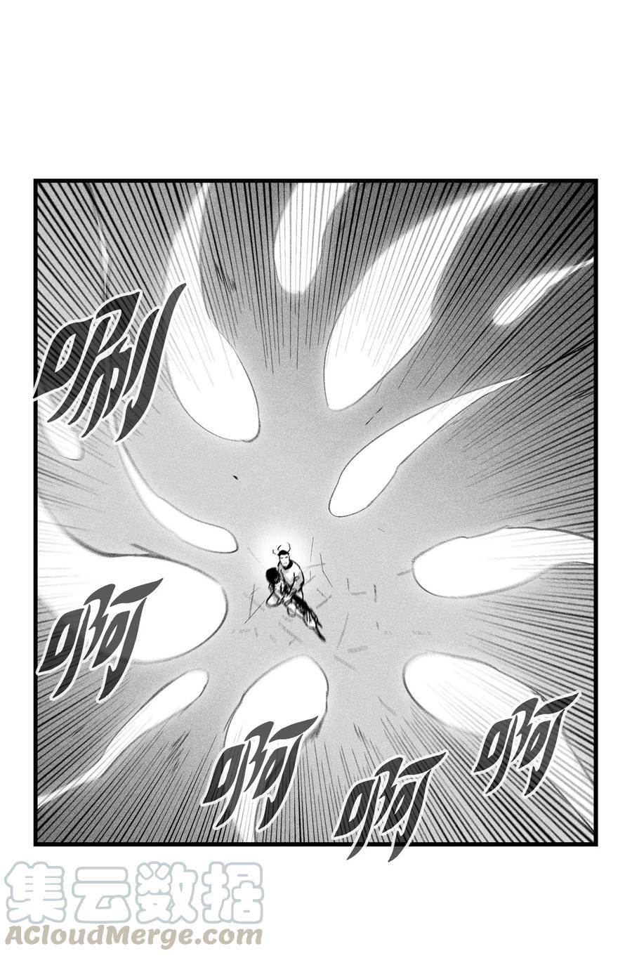 《降兽至尊》030 我来守护你 第25页