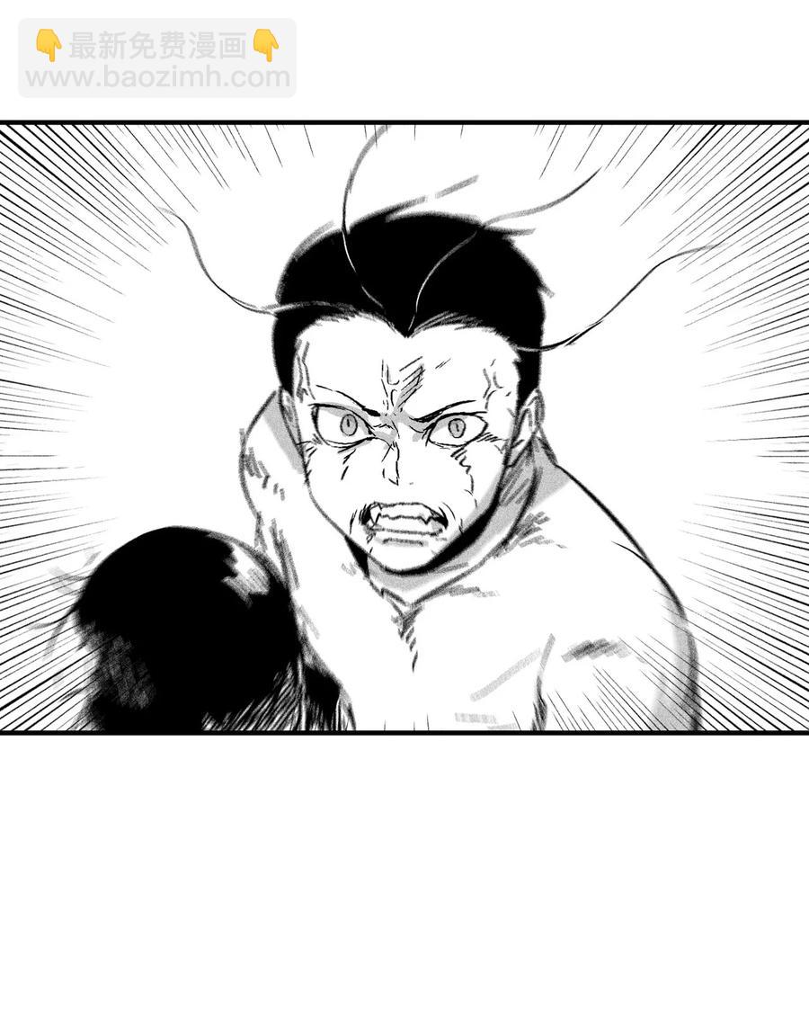 《降兽至尊》030 我来守护你 第26页