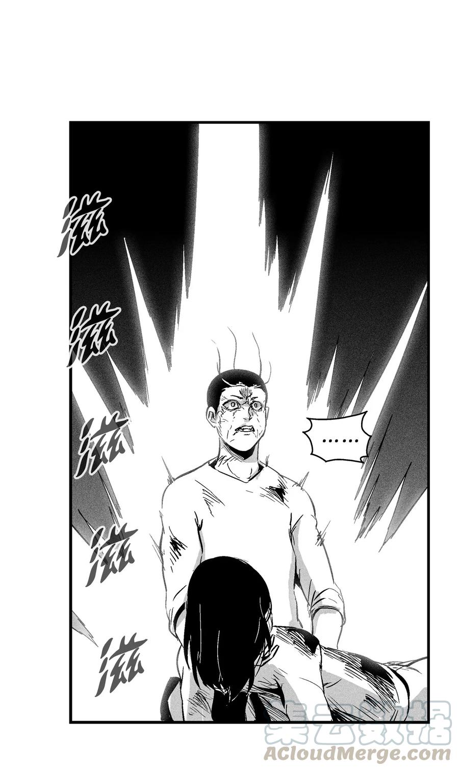 《降兽至尊》030 我来守护你 第28页
