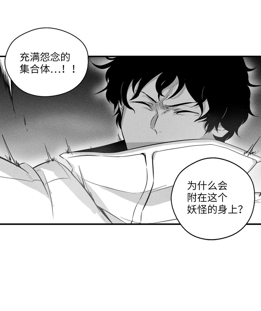 《降兽至尊》030 我来守护你 第2页
