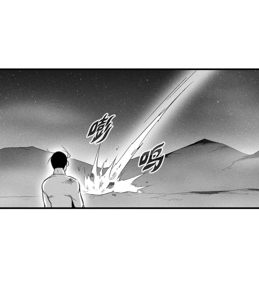 《降兽至尊》030 我来守护你 第30页
