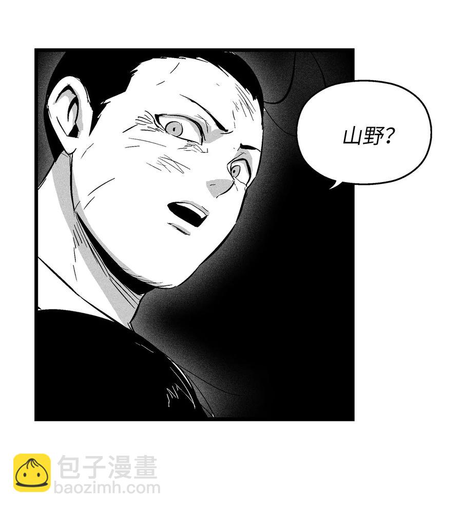 《降兽至尊》030 我来守护你 第32页