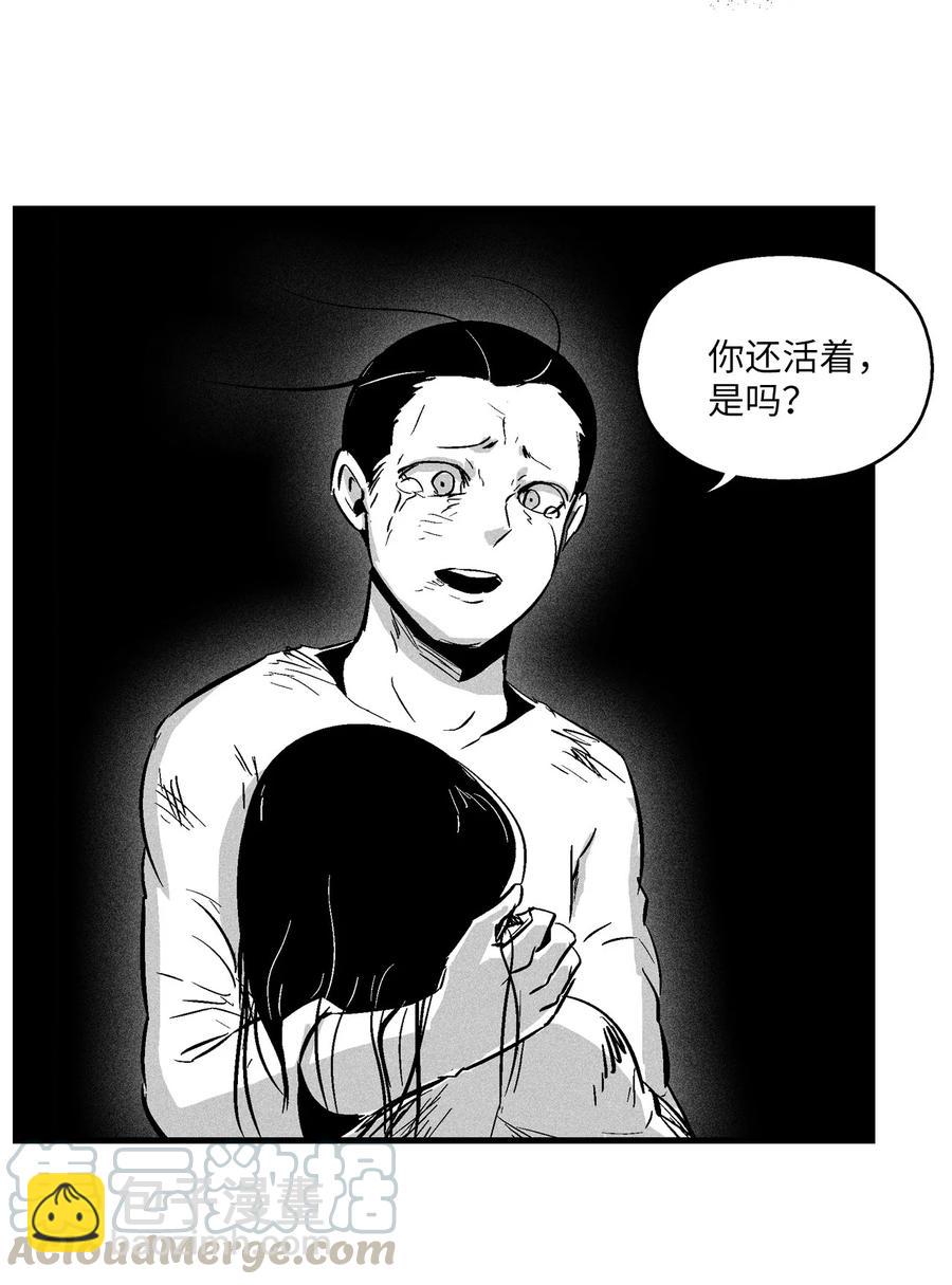 《降兽至尊》030 我来守护你 第34页