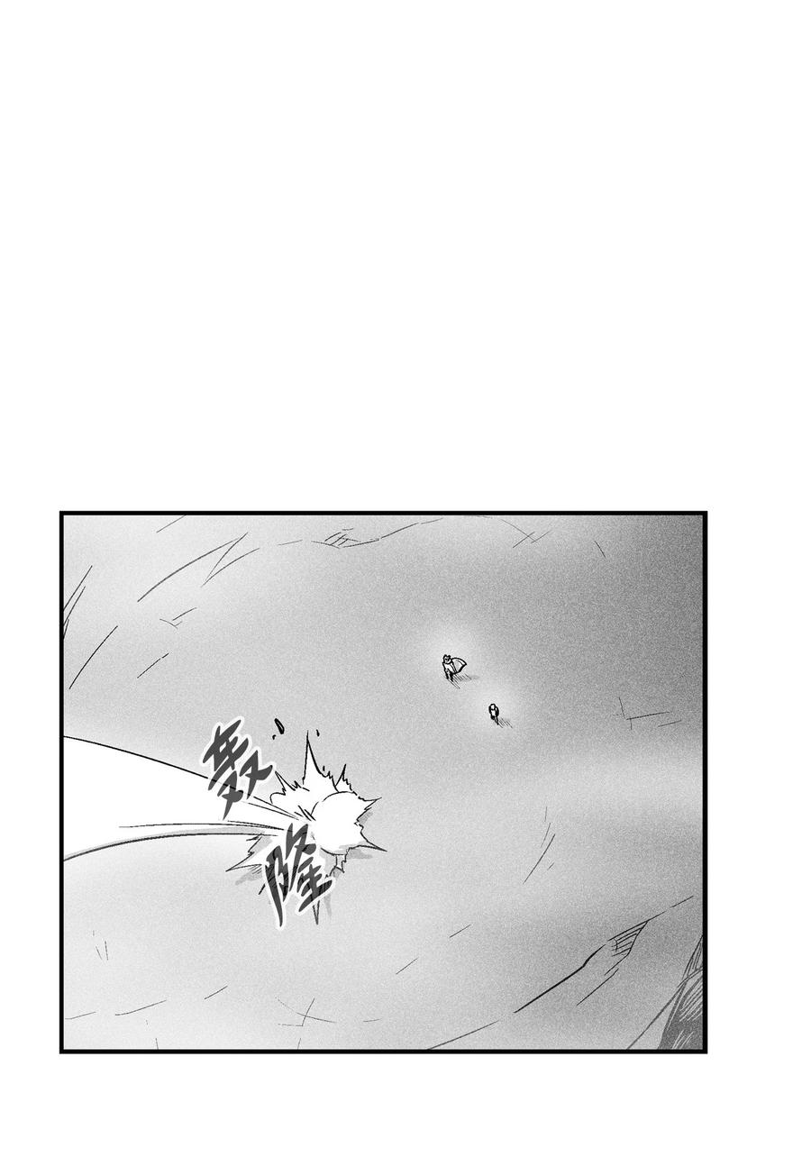 《降兽至尊》030 我来守护你 第38页