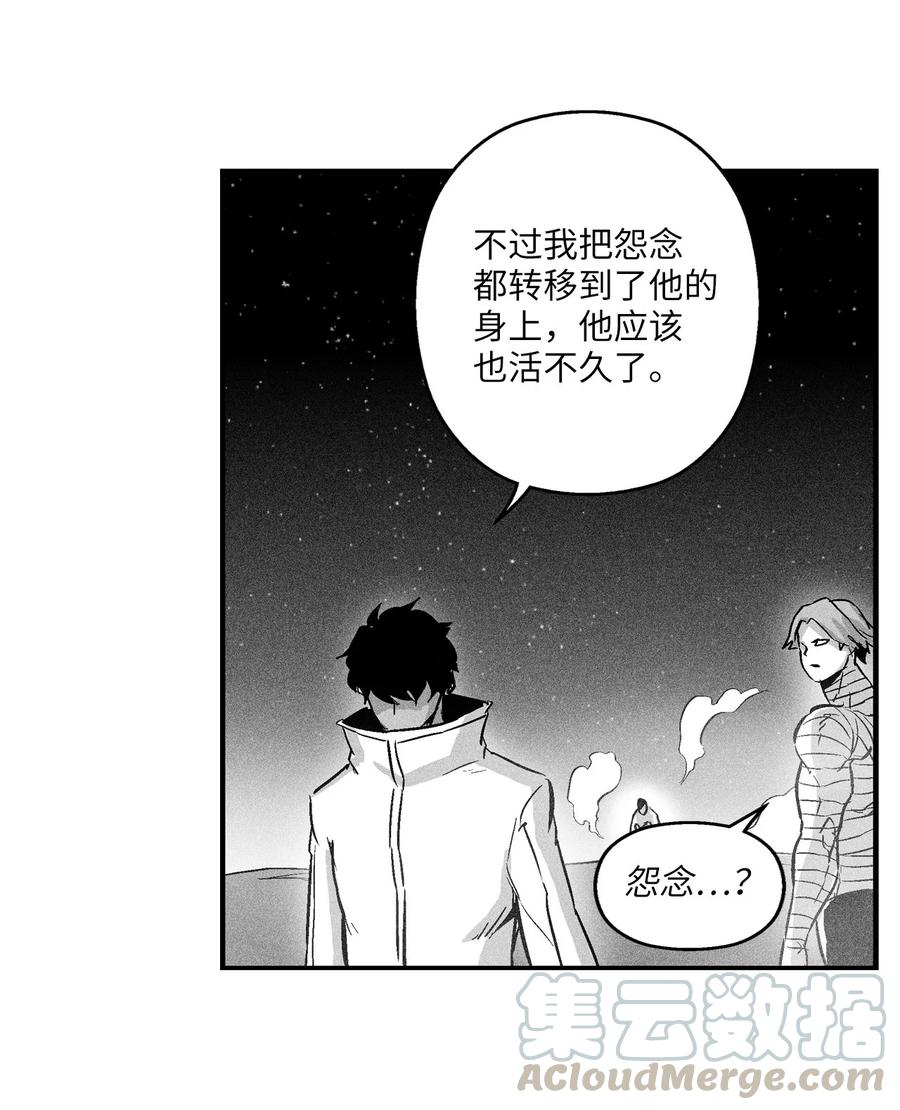 《降兽至尊》030 我来守护你 第40页