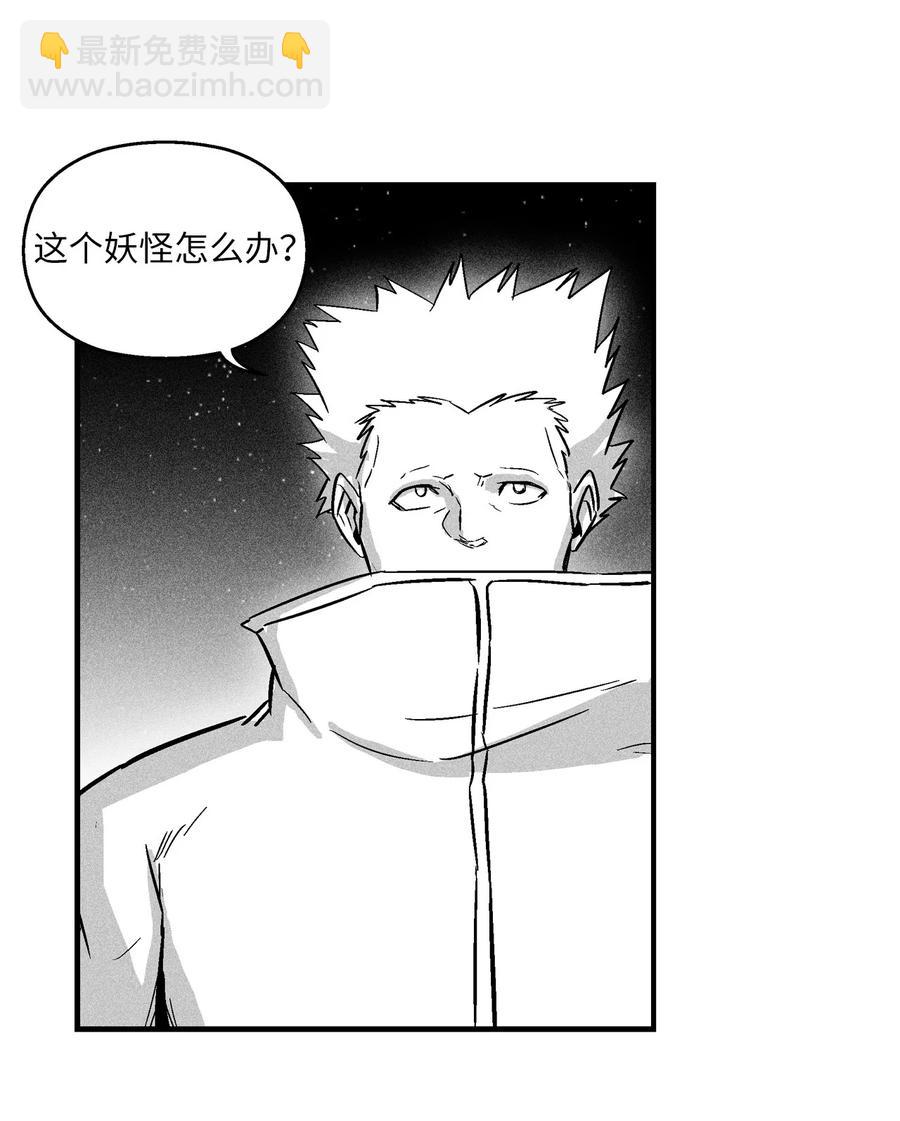 《降兽至尊》030 我来守护你 第41页