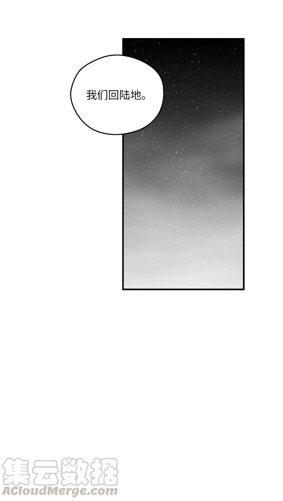 《降兽至尊》030 我来守护你 第43页