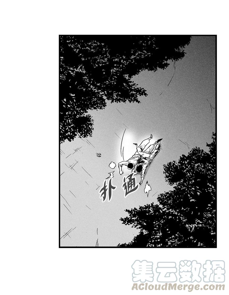 《降兽至尊》030 我来守护你 第46页