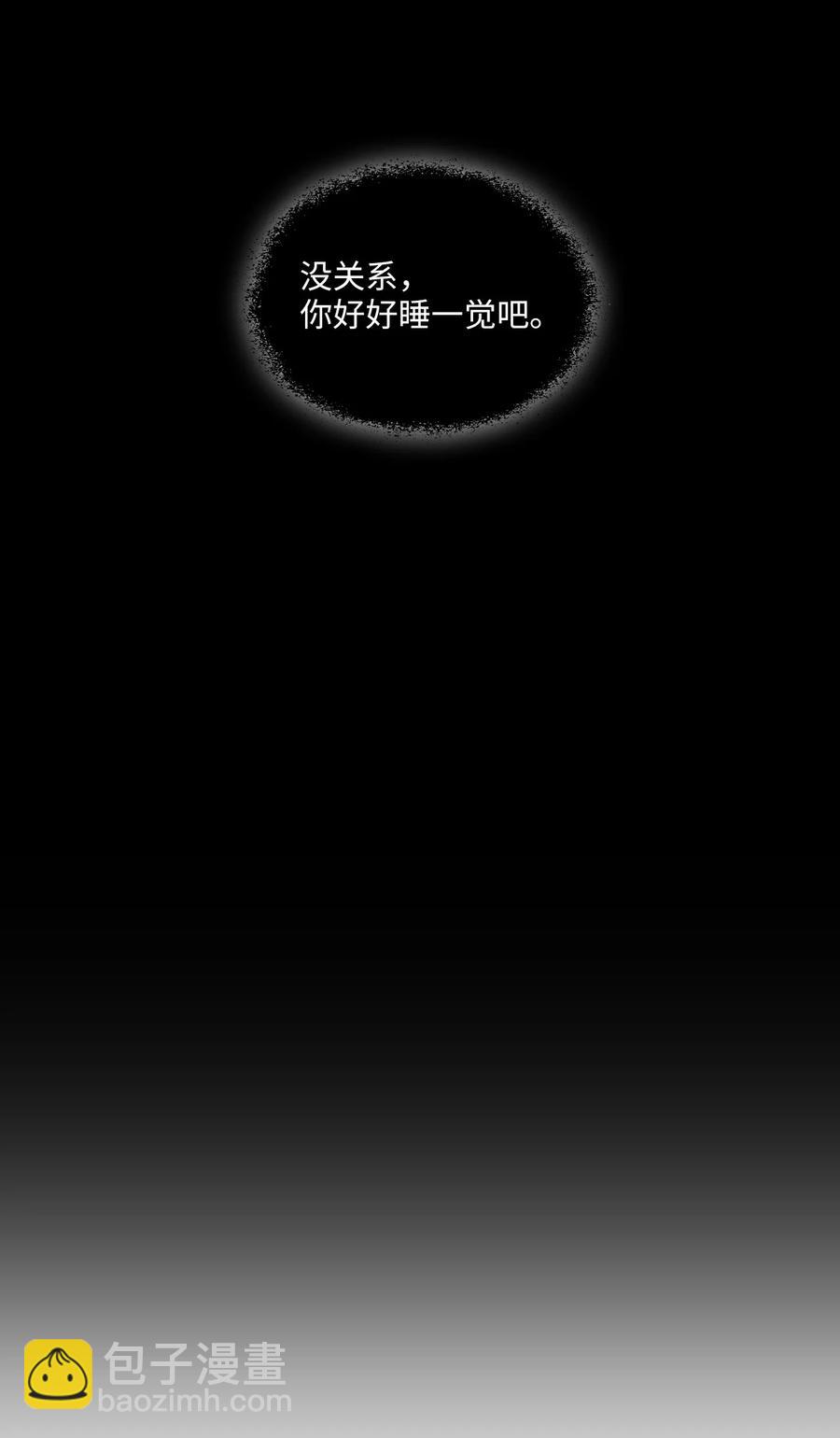 《降兽至尊》030 我来守护你 第48页