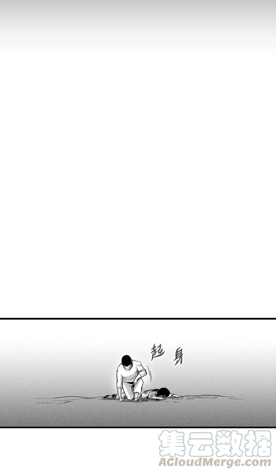 《降兽至尊》030 我来守护你 第49页