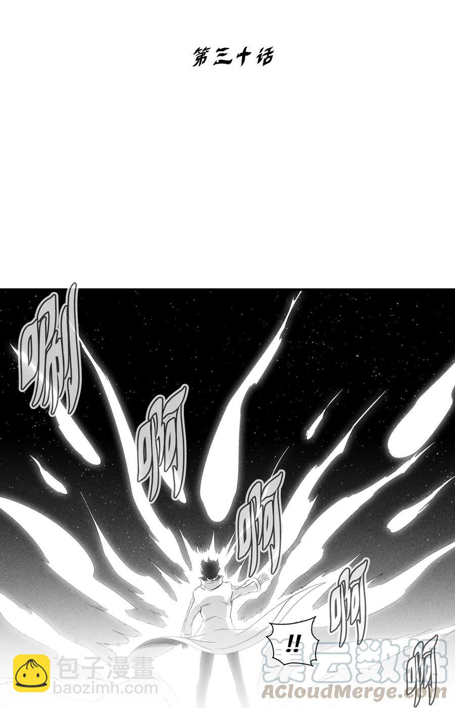 《降兽至尊》030 我来守护你 第4页