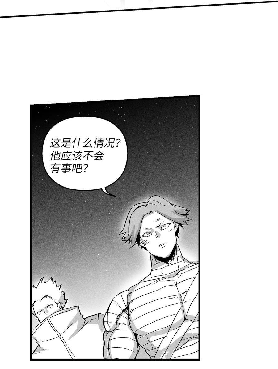 《降兽至尊》030 我来守护你 第5页