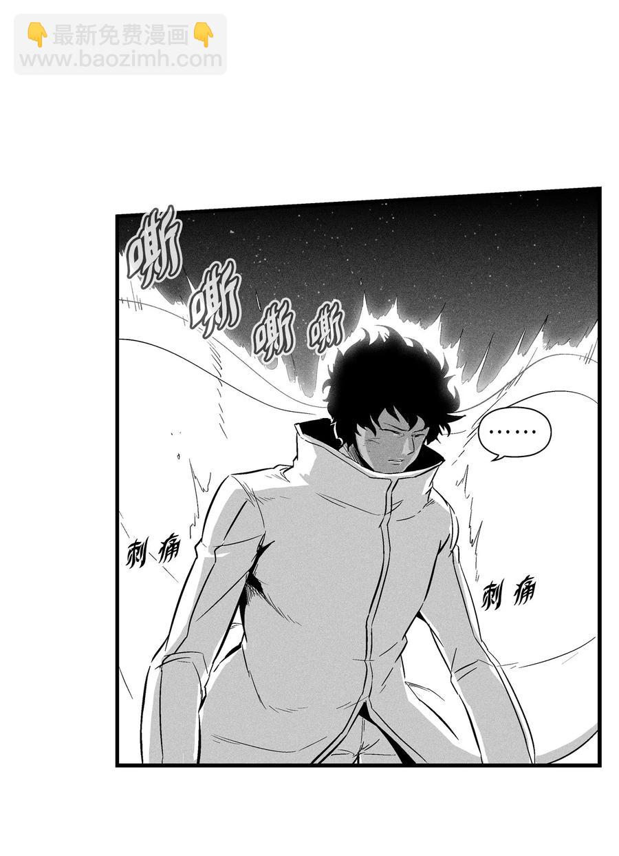 《降兽至尊》030 我来守护你 第6页