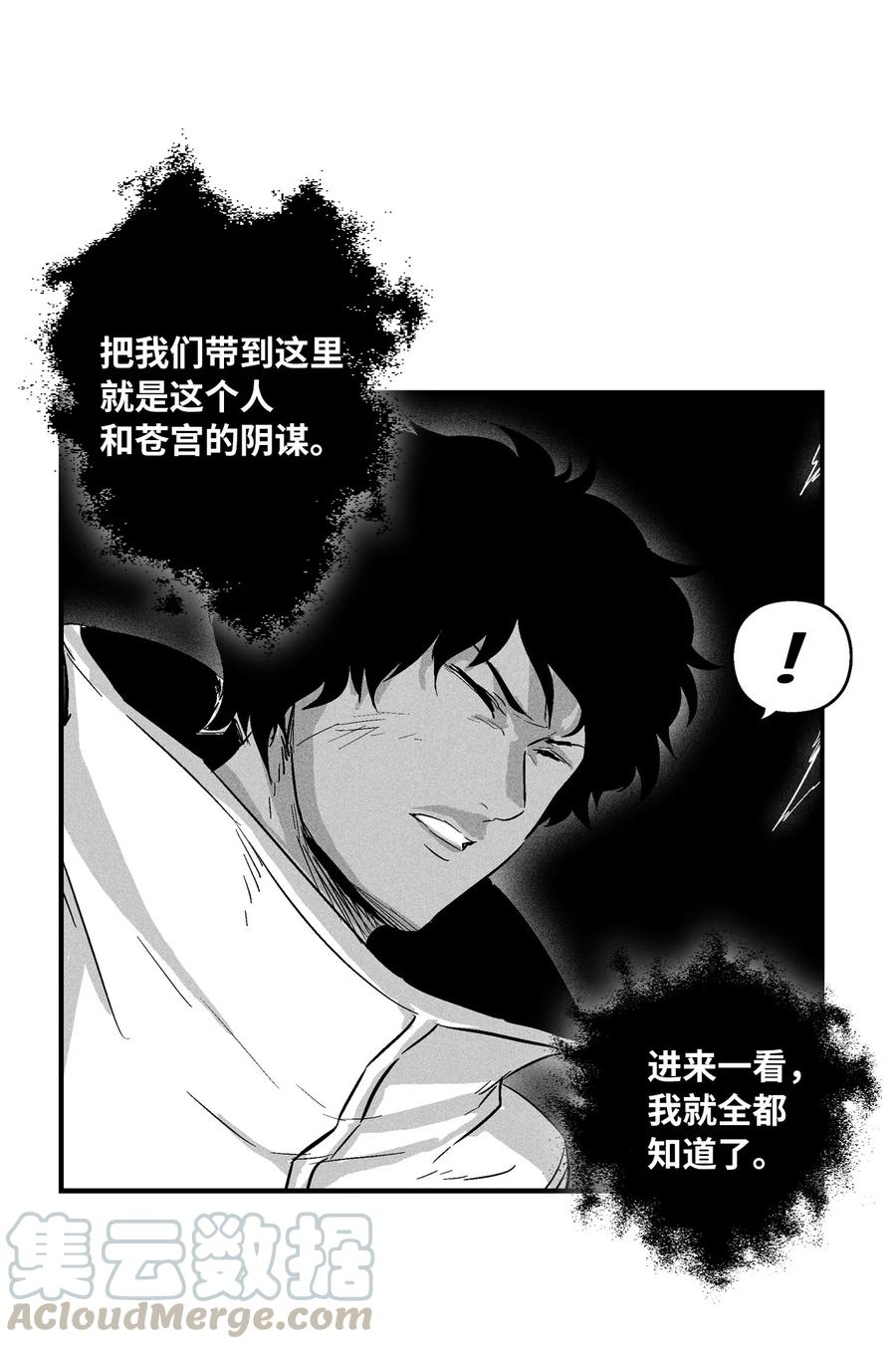 《降兽至尊》030 我来守护你 第7页