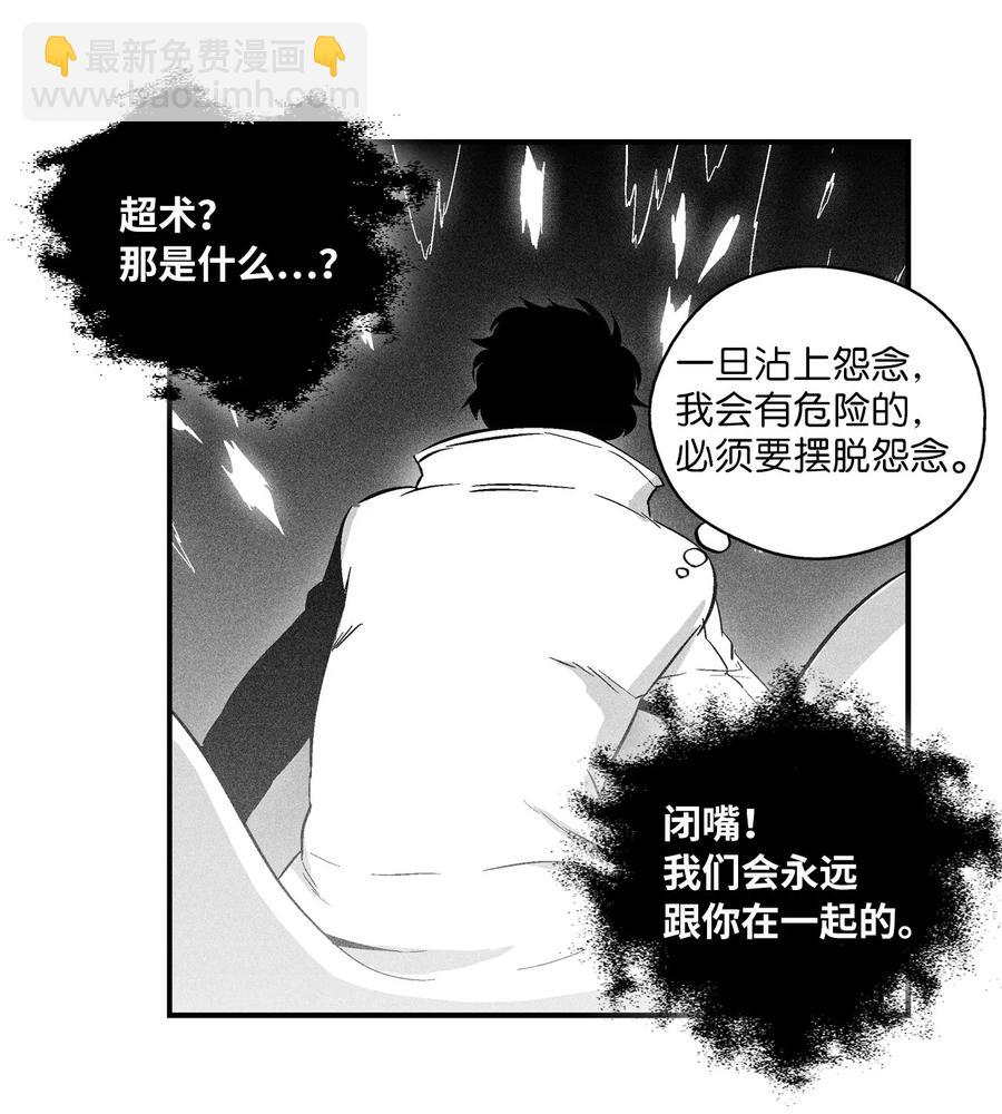 《降兽至尊》030 我来守护你 第8页