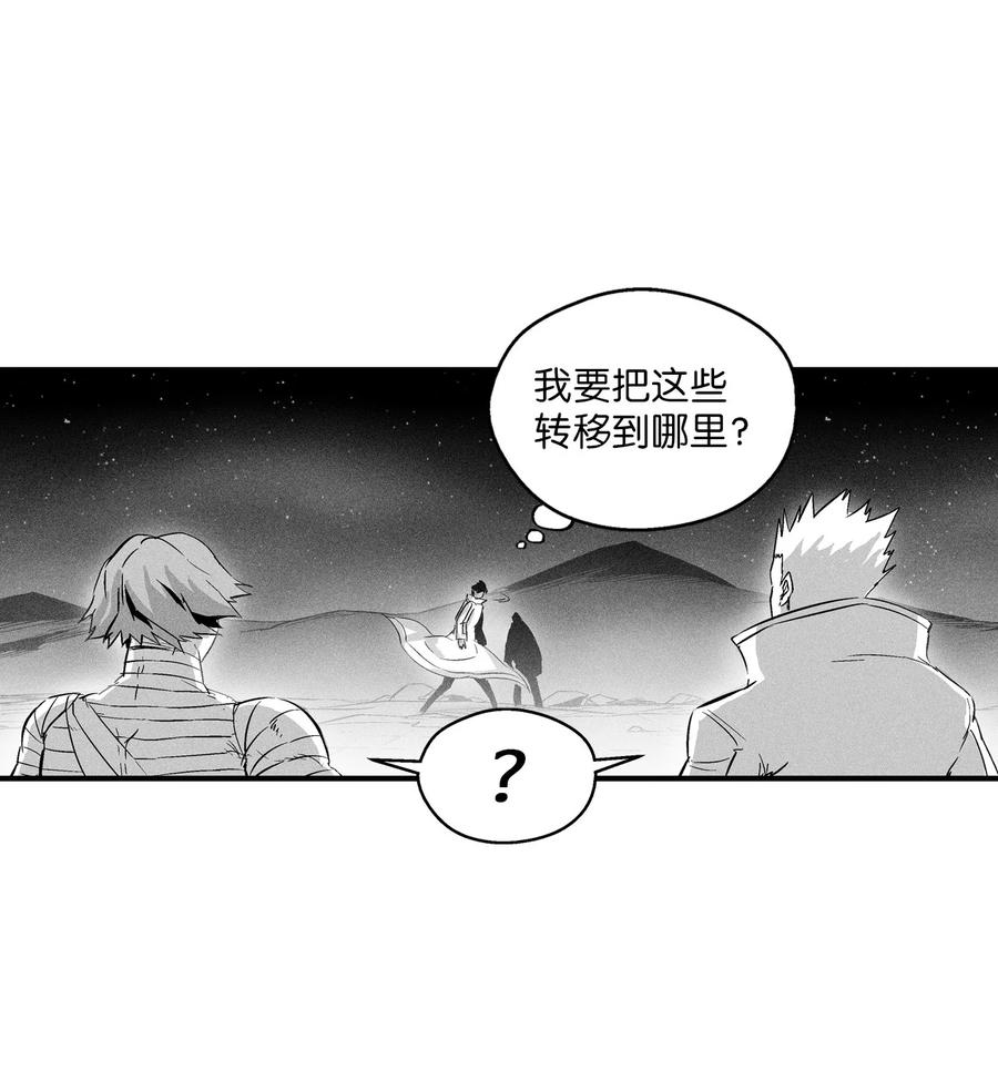 《降兽至尊》030 我来守护你 第9页