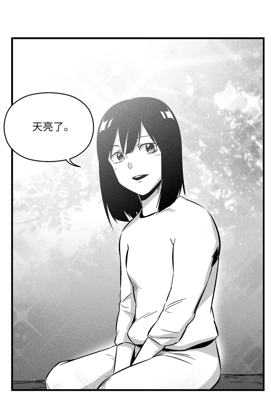 《降兽至尊》031 那不是噩梦 第11页