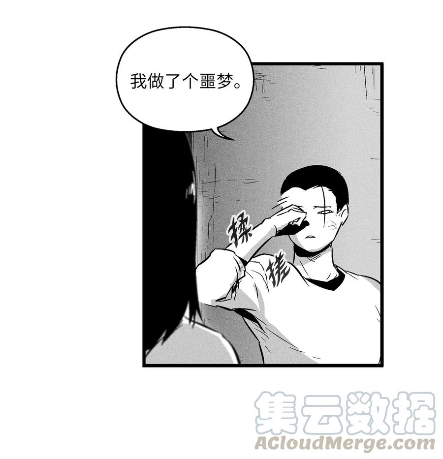 《降兽至尊》031 那不是噩梦 第13页