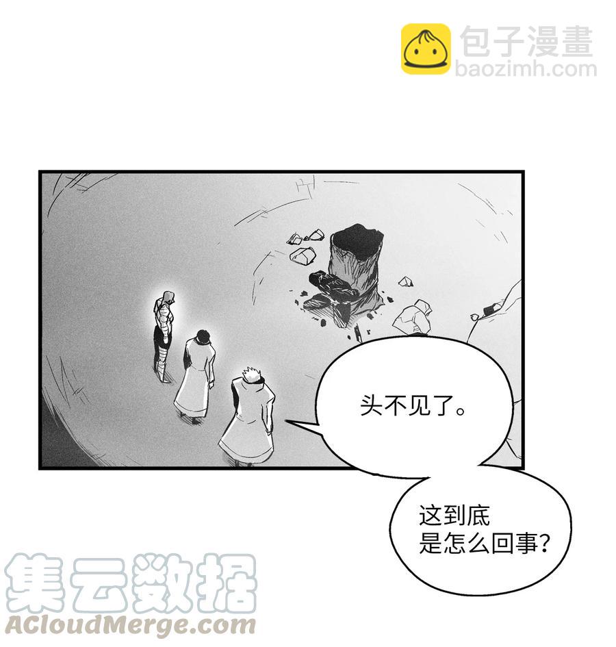 《降兽至尊》031 那不是噩梦 第16页
