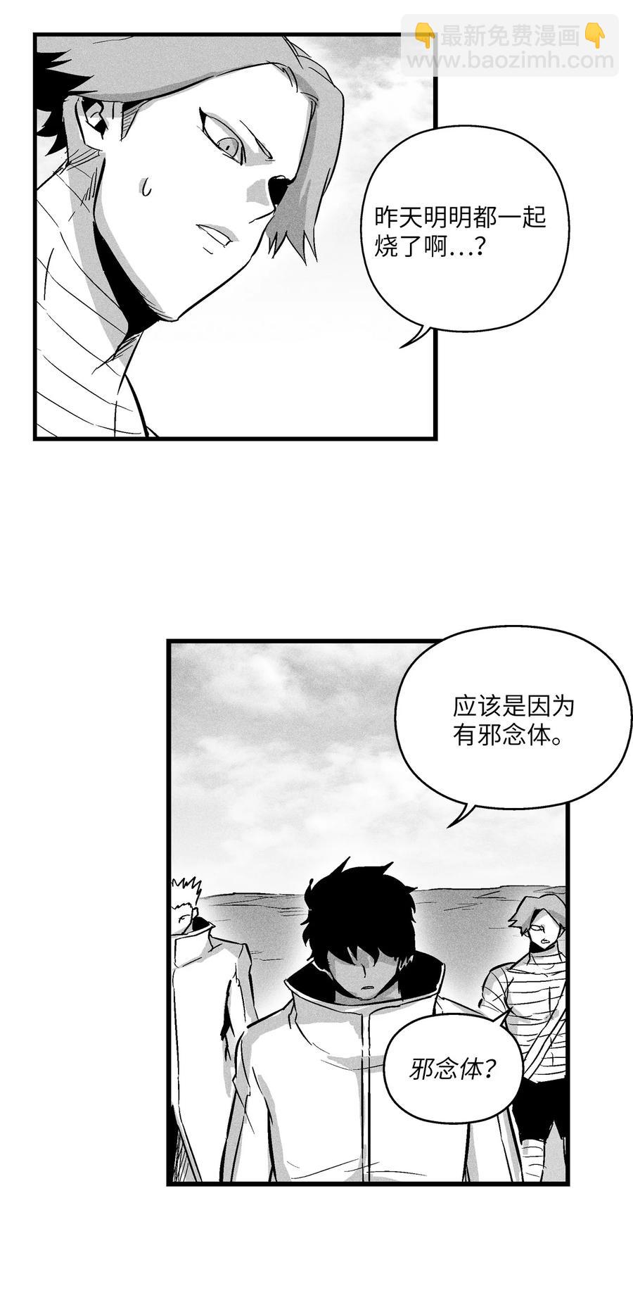 《降兽至尊》031 那不是噩梦 第17页