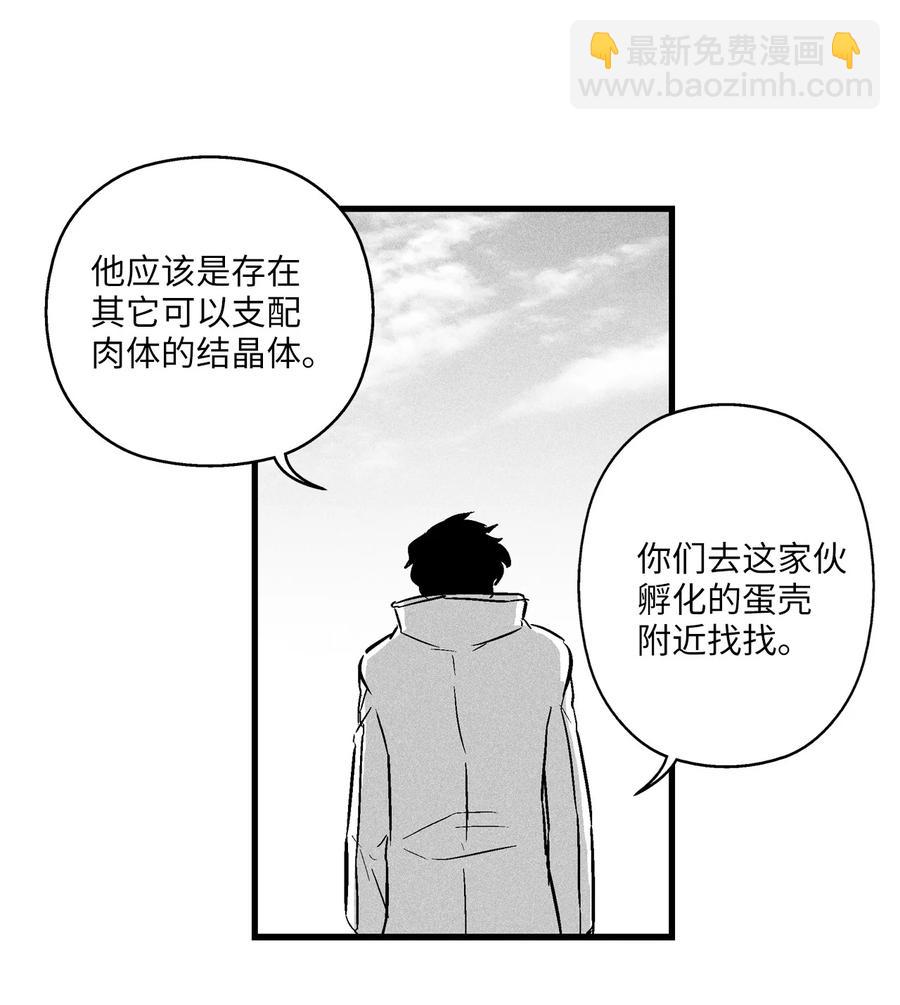 《降兽至尊》031 那不是噩梦 第18页