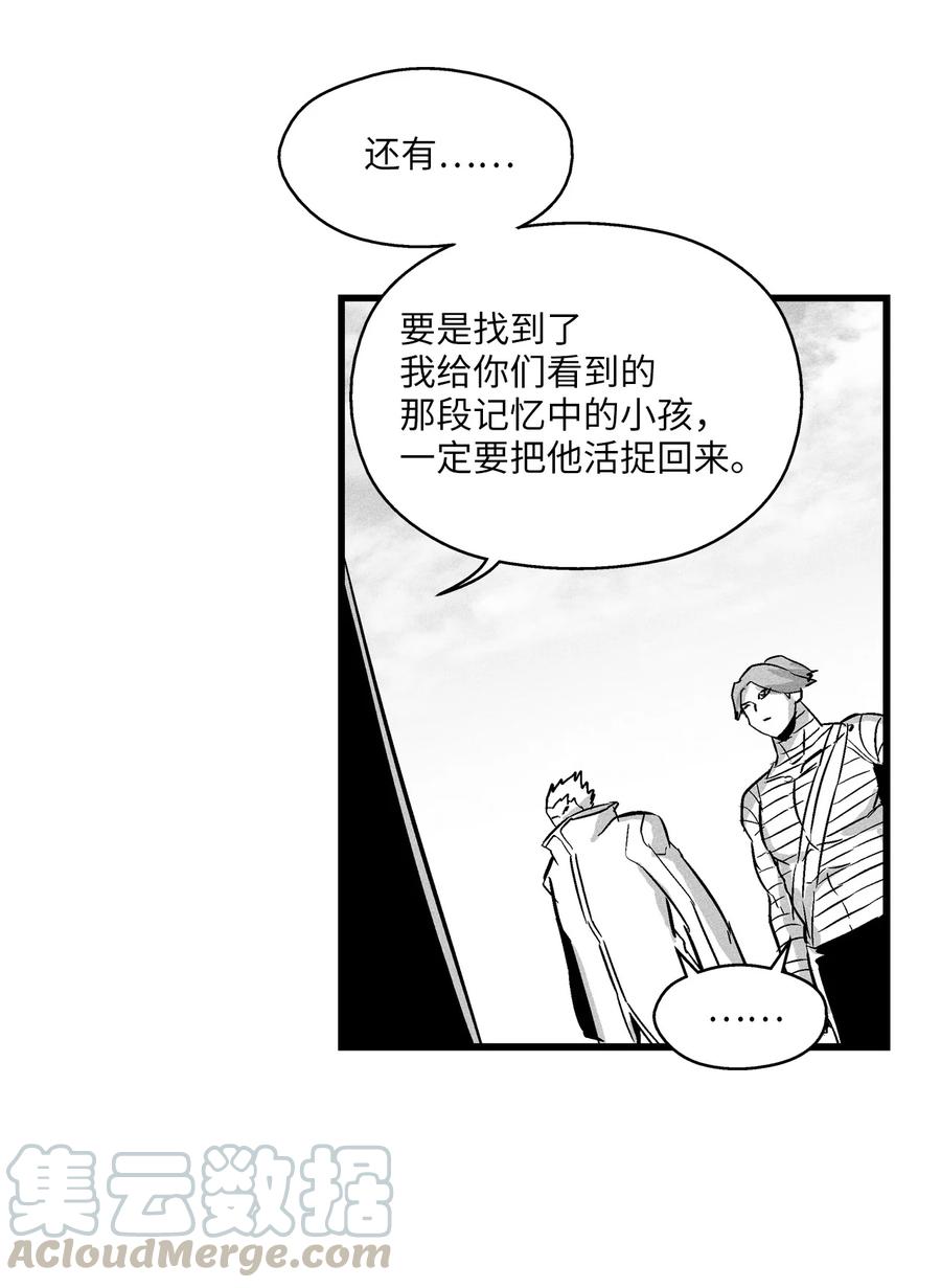 《降兽至尊》031 那不是噩梦 第19页