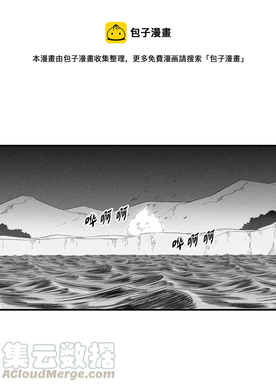 《降兽至尊》031 那不是噩梦 第1页