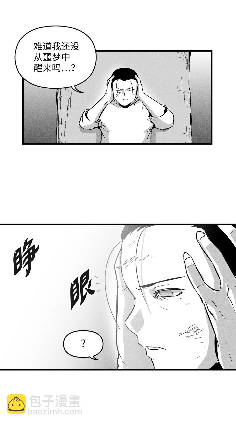 《降兽至尊》031 那不是噩梦 第23页