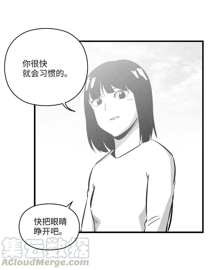 《降兽至尊》031 那不是噩梦 第25页