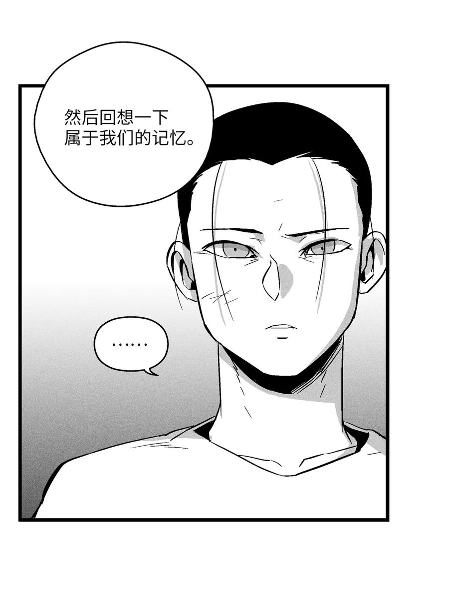 《降兽至尊》031 那不是噩梦 第26页
