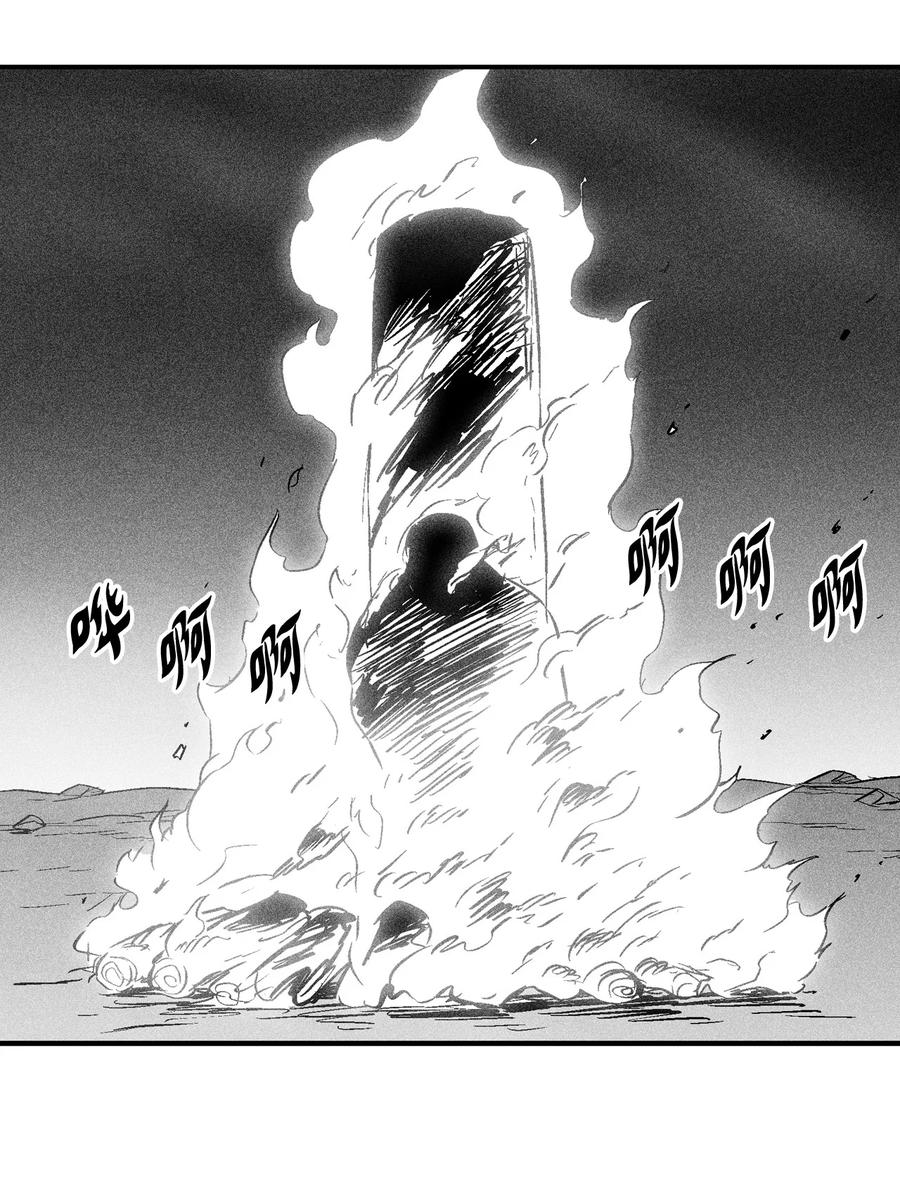 《降兽至尊》031 那不是噩梦 第2页