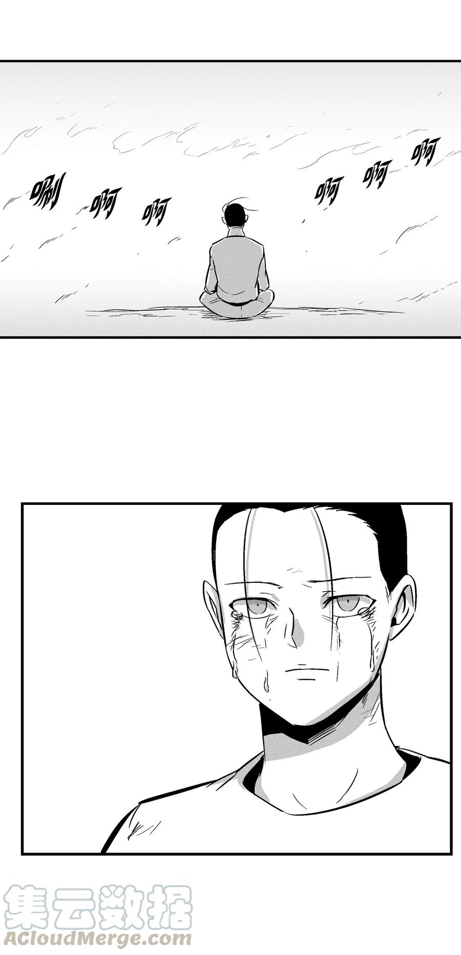 《降兽至尊》031 那不是噩梦 第31页
