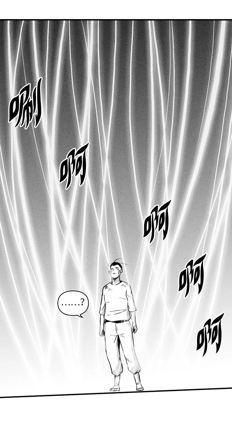 《降兽至尊》031 那不是噩梦 第33页