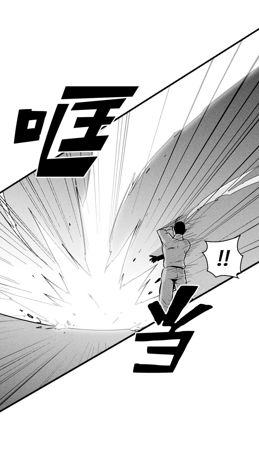 《降兽至尊》031 那不是噩梦 第36页