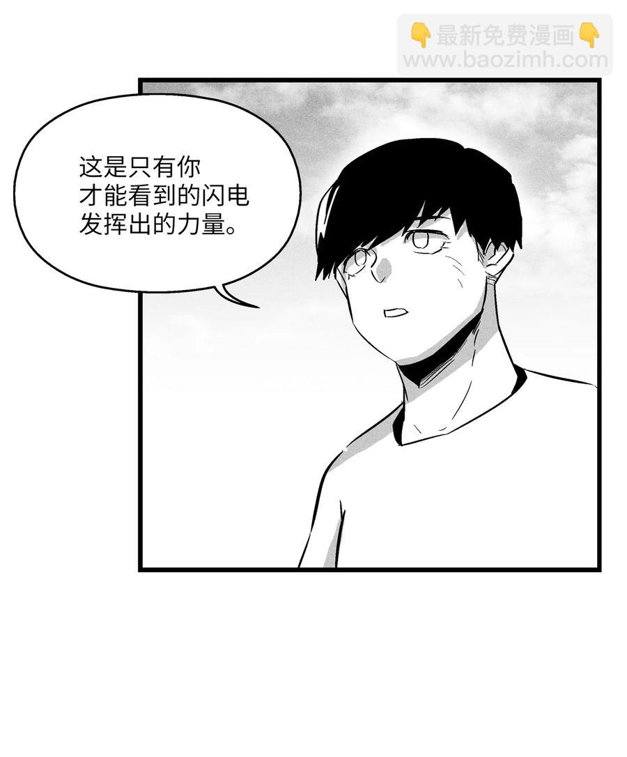 《降兽至尊》031 那不是噩梦 第41页
