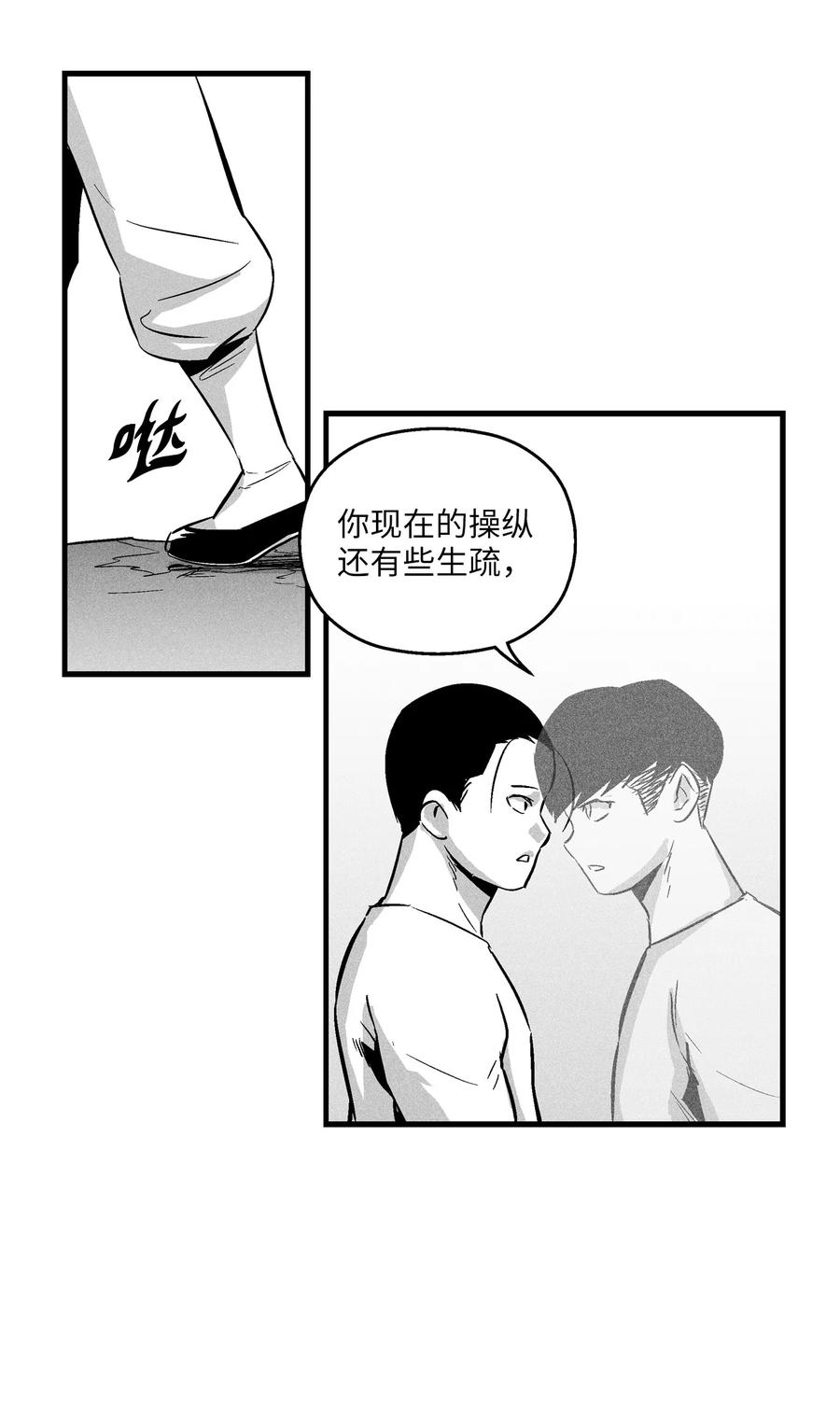 《降兽至尊》031 那不是噩梦 第42页