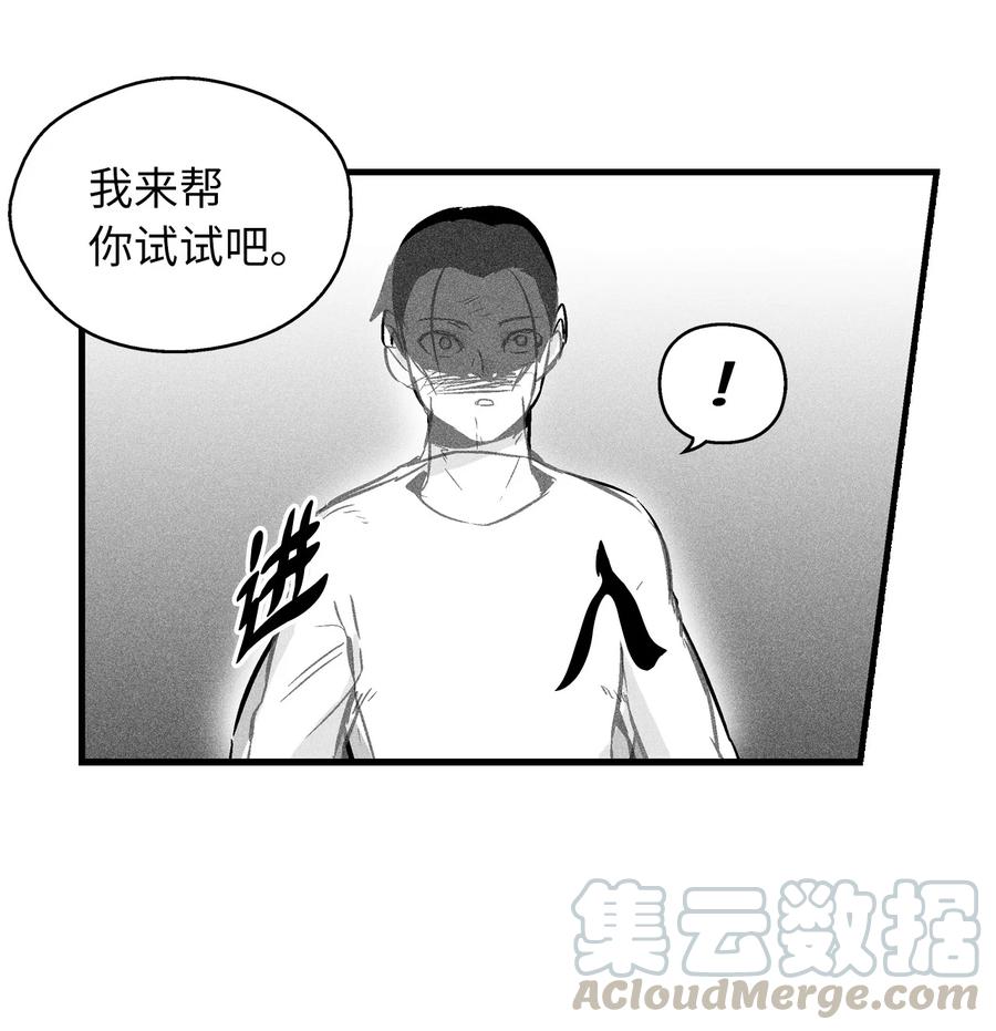 《降兽至尊》031 那不是噩梦 第43页