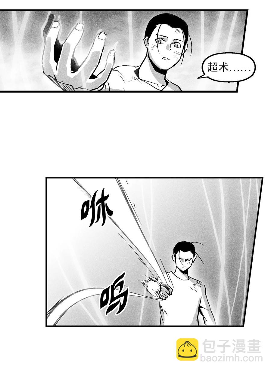 《降兽至尊》031 那不是噩梦 第44页