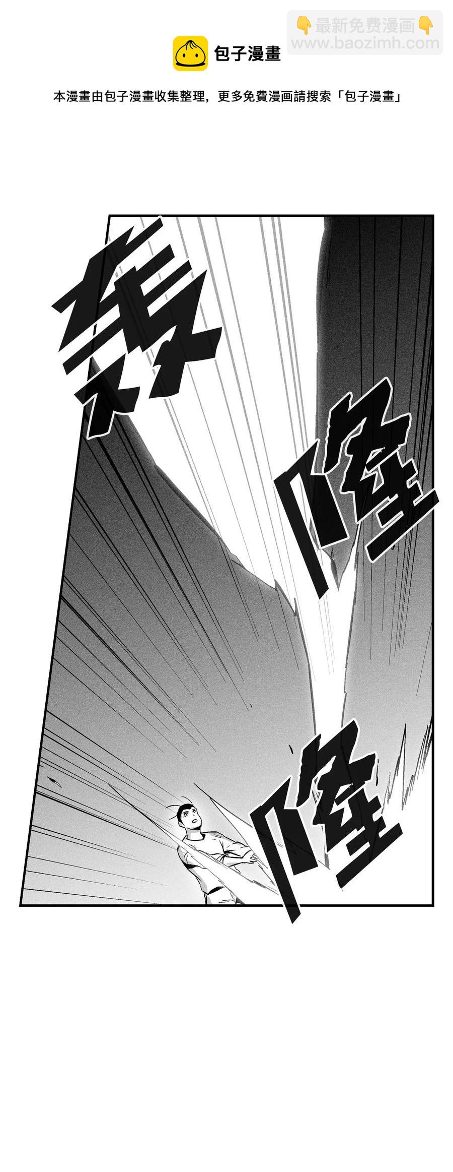 《降兽至尊》031 那不是噩梦 第45页