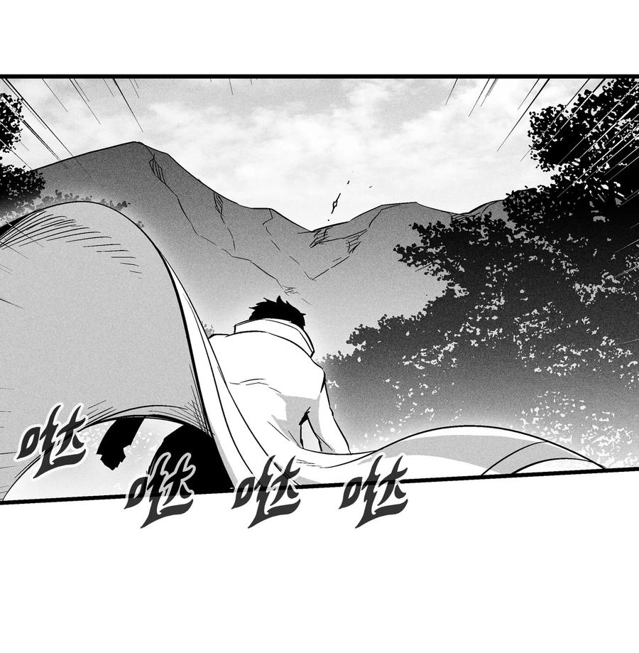 《降兽至尊》031 那不是噩梦 第47页
