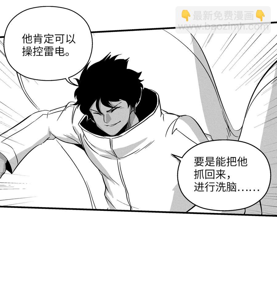 《降兽至尊》031 那不是噩梦 第48页