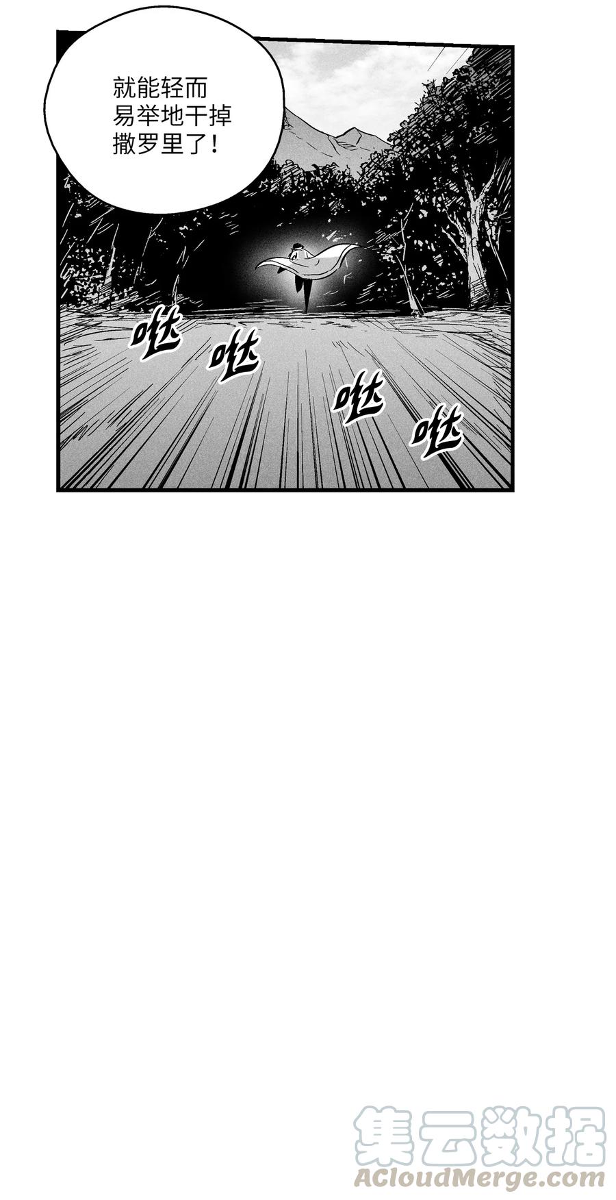 《降兽至尊》031 那不是噩梦 第49页