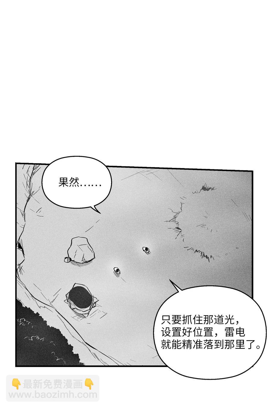 《降兽至尊》031 那不是噩梦 第50页