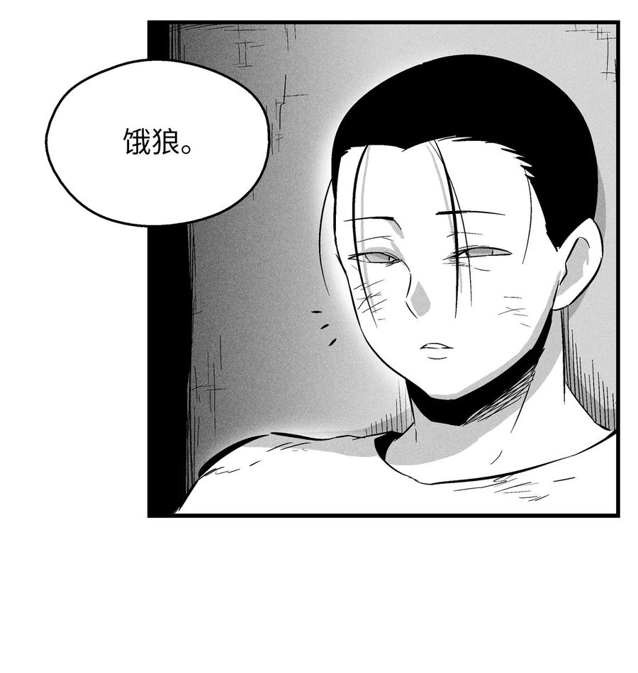 《降兽至尊》031 那不是噩梦 第9页