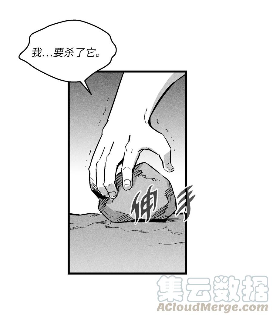 《降兽至尊》032 移山真的算修炼吗？ 第10页