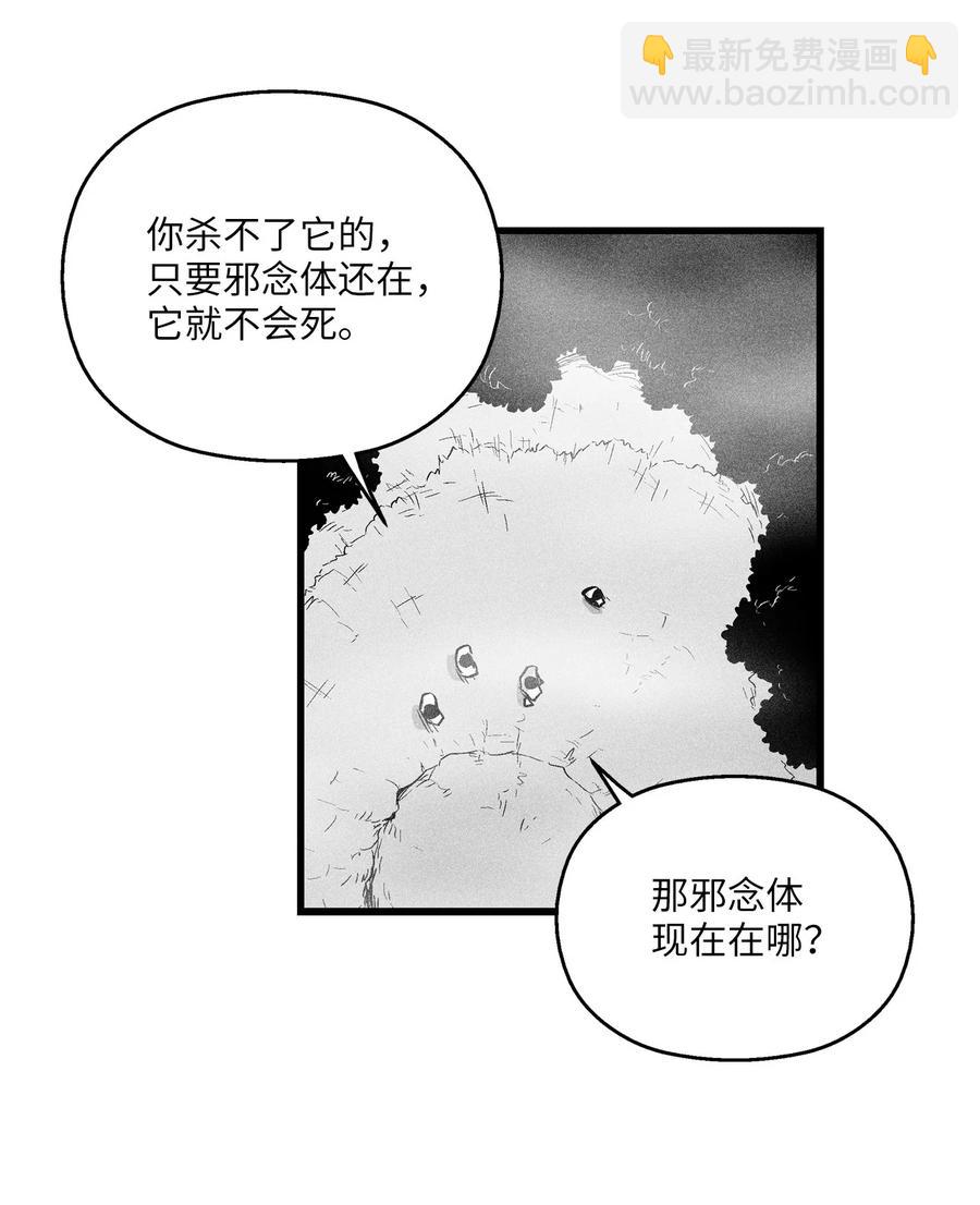 《降兽至尊》032 移山真的算修炼吗？ 第11页